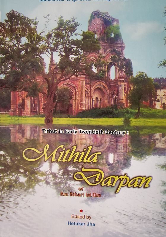 Mithila Darpan